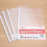 晨光（M&G） ADM95105 抽杆文件夹 10mm （单位：个)