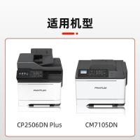 奔图（PANTUM）CTL-300K原装黑色粉盒 适用CP2506DN Plus/CM7105DN彩色激光打印机墨盒墨粉 碳粉盒 硒鼓(单位：个)