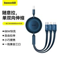 倍思（Baseus） CB000007 随意拉伸一拖三快充数据线USB 1.1m to M+L+C 明镜系列2 (单位:根) 蓝色