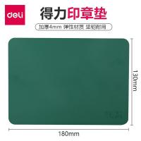 得力（deli） 9878 方形印章垫 180*130*4mm 绿色（单位：个）