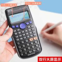 晨光（M&G）   ADG98140 函数计算器 学生多功能考试(适用于初高中)  82MS （单位：个）
