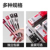 得力（deli） S782按动中性笔替芯0.5mm子弹头 20支/盒（单位：盒）红色