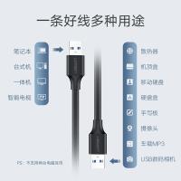 绿联（UGREEN） 60524 数据线 USB3.0接口 公对公 0.5米 双头 (单位：根) 黑色
