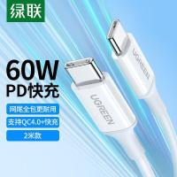 绿联（UGREEN） 60520 数据线 Type-c 公对公  60W  2米 (单位：根)