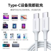 绿联（UGREEN） 60520 数据线 Type-c 公对公  60W  2米 (单位：根)