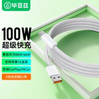 毕亚兹（BIAZE） K191 USB to type-c数据线 2米(单位：根)