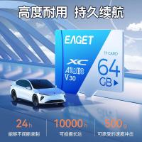 忆捷（EAGET） T1 TF存储卡 64GB （单位：个)