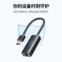 绿联（UGREEN） 15632  网口网线转接器 USB2.0转RJ45 包装尺寸115*115*23mm（单位：个） 黑色