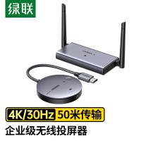 绿联（UGREEN） 90909 同屏器 传输距离50m（单位：个）