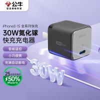 公牛（BULL） GNV-AF130P 氮化镓充电器 31mm*31mm*33mm 30W (单位:个) 卵石灰