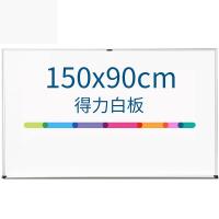 得力（deli） 7846 单面磁性白板 1500*900mm (单位：块) 白色