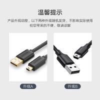 绿联（UGREEN） 10355 USB2.0转Mini 5P数据线 1米 黑色 (单位:根)