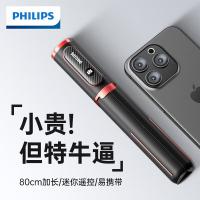 飞利浦（PHILIPS） DLK5100 自拍杆 展开尺寸0.8m （单位:个）