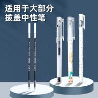 晨光（M&G） MG6150 0.5mm中性笔芯全针管替芯 20支/盒 （单位：盒） 黑色