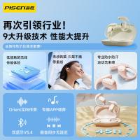 品胜（PISEN） BHD-TW14 O1降噪真无线蓝牙耳机 17mm*12mm动圈式(单位：副) 豆蔻粉