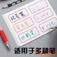 晨光（M&G） YT-05  红框自粘性标签贴纸 6枚/张 10张/包 (单位:包) 白色