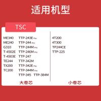 得印 50mm*300m单轴碳带 增强树脂碳带 四支装 黑色 条码标签打印机专用（单位：盒)