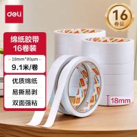 得力（deli） 30402棉纸双面胶带18mm*10y*80um16卷/袋（单位：袋）白