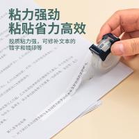 得力（deli） 30123 高透文具胶带套装 12mm*25Y*38um (1卷/卡)（单位：卡）