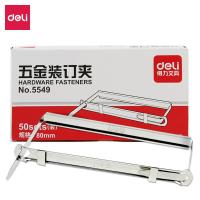 得力（deli） 5549 金属夹 80mm 金属色 (单位:盒)