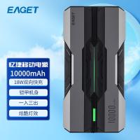 忆捷（EAGET）X6 移动电源  10000毫安多接口铠甲机身便携式148*73*17.6mm（单位：个）锖黑色
