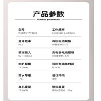 飞利浦（PHILIPS）TAT2708蓝牙骨传导概念真无线挂耳式开放式夹式耳机40mAH（单位：个）黑色