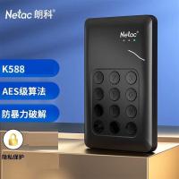 朗科（Netac）K588 按键密码移动硬盘 2TB（单位：个）黑色