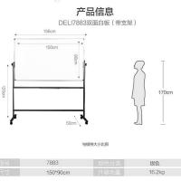 得力（deli） 7883 白板 900ｘ1500mm（单位：块）银灰色