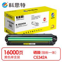 科思特 K CE342A 硒鼓 专业版 打印页数：16000页（单位：支）（适用机型：HP LaserJet Enterprise 700 color MFP M775/M775dn/M775f/M775z）黄色