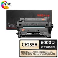 绘威 CE255A 商专大容量易加粉硒鼓 打印页数 6000页（单位：支）适用惠普HP M525dn M525f 黑色