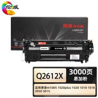 绘威 Q2612X商专易加粉硒鼓 打印页数3000页（单位：支）适用惠普m1005 1020plus 1020黑色
