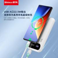 新科（Shinco） G1 TMS系列超级快充移动电源HY款 电芯容量：10000mAh（37Wh） (单位:个)