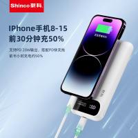 新科（Shinco） G1 TMS系列超级快充移动电源HY款 电芯容量：10000mAh（37Wh） (单位:个)
