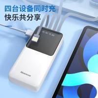 纽曼（Newmine）GN-08C 移动电源自带线 10000毫安（单位：个）白色