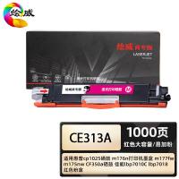 绘威 CE313A 商专大容量易加粉硒鼓 打印页数 1000页（单位：支）适用惠普 cp1025 m175b 红色