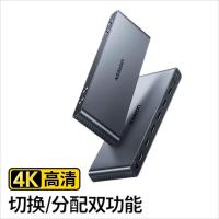 绿联（UGREEN） 40216 分配器 四进二出 （单位:个）