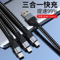 Auto travel AT-1201 66W 一拖三铝合金快充数据线 黑色（单位:条）