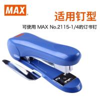 MAX  HD-88R 订书机 D120*W49*H52（mm） (单位：个) 蓝色