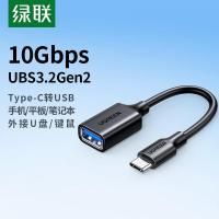 绿联（UGREEN） 30701 OTG数据线 Type-C转USB高速转接线 15cm（单位：根）黑色