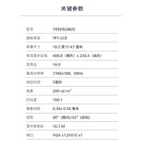 飞利浦（PHILIPS） 193V5LSB25 电脑显示器 18.5英寸（单位：个）