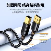 绿联（UGREEN） 10352（US135） USB2.0方口打印机数据连接线 5米（单位：根）黑色