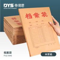 帝易思 DYS-WJD-180A428 档案袋  180g A4 20个/包 （单位:包）