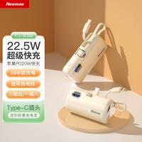 纽曼（Newmine）AT01数显快充充电宝5000毫安【TypeC接头+苹果线】81*38*29mm（单位：个）奶茶白