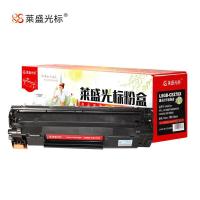 莱盛光标 LSGB-CE278A 打印量2100页 粉盒 黑色（单位：支）适用HP LJ-P1566/P1606/M1536MFP 新老包装随机发货