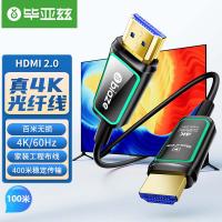 毕亚兹（BIAZE）HX88光纤HDMI线2.0版视频连接线 100米（单位：个）黑色