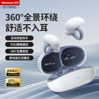 纽曼（Newmine）HM-20【定向传音】骨传导概念蓝牙运动耳机450mah毫安（单位：个）适配华为苹果等 白色