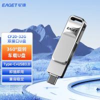 忆捷（EAGET）CF20-32GB优盘Type-C+USB3.0(单位：个）