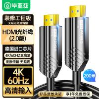 毕亚兹（BIAZE）HX33-200m光纤HDMI线2.0版4K发烧级高清线200米 （单位：个）黑色