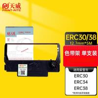 天威（PrintRite）ERC30色带架5m*12.7mm双直架（单位：支）适用EPSON ERC30/34/38黑红双色