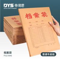 帝易思 DYS-WJD-250 档案袋 250g A4 25个/包 （单位:包）